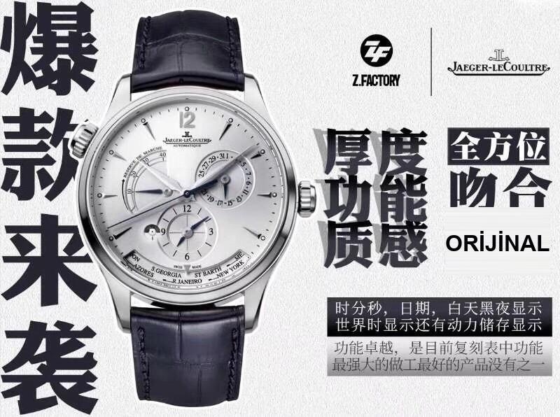 Gerçek-replika karşılaştırması: ZF Factory Jaeger-LeCoultre Master Geographic Q1428421 replika saatin orijinalle karşılaştırmalı incelemesi — 1. fotoğraf