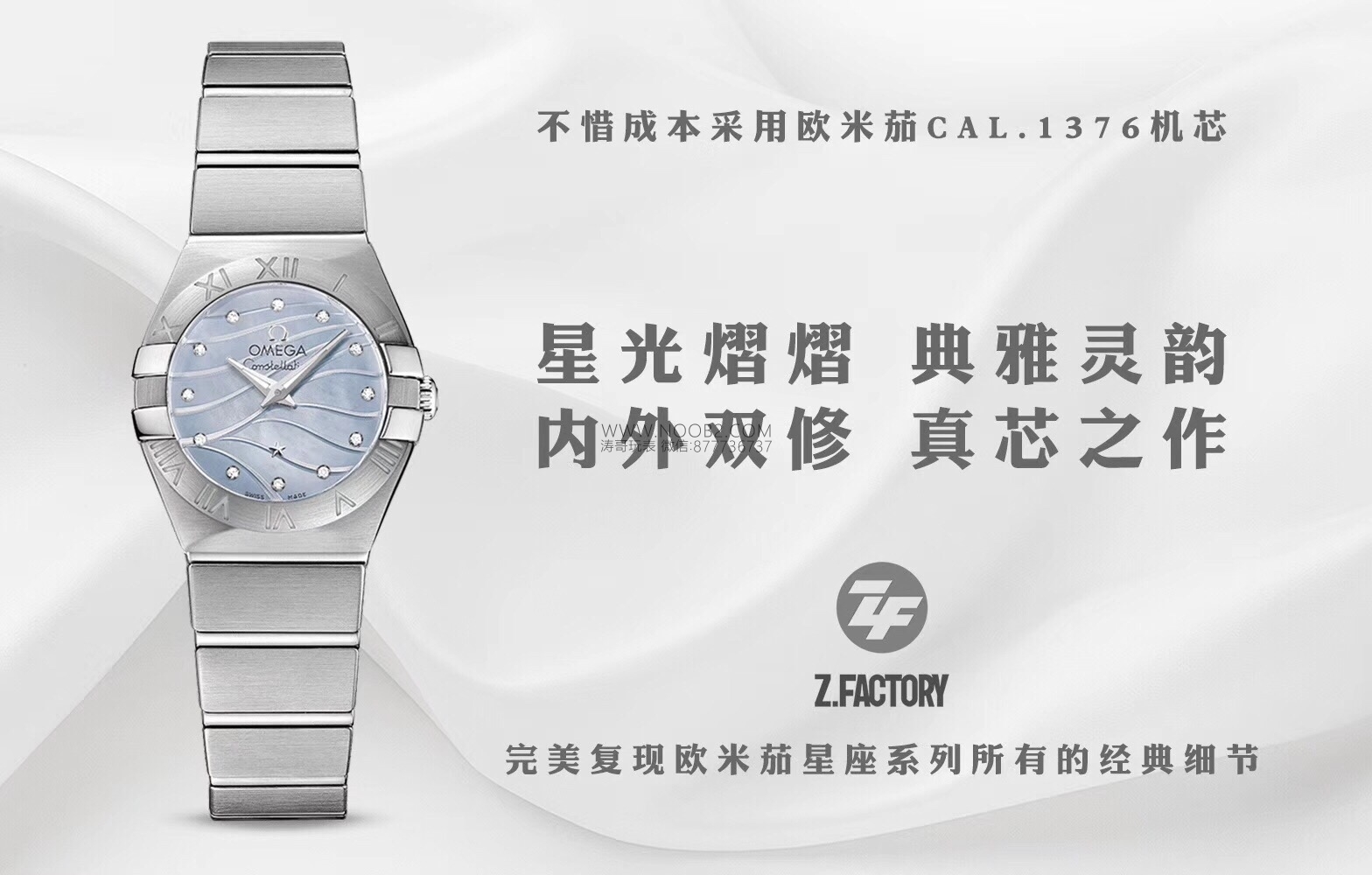 Gerçek-replika karşılaştırması: ZF Factory Omega Constellation kuvars kadın saati orijinalle inceleme — 1. fotoğraf