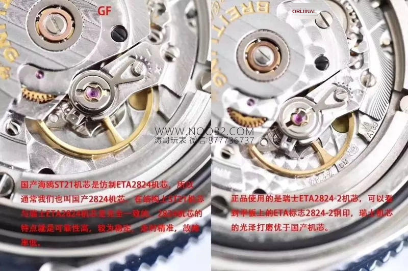 GF Factory Breitling Superocean 2. Nesil 44 mm 2824 mekanizmalı saat söküm ve orijinal karşılaştırmalı inceleme — 22. fotoğraf