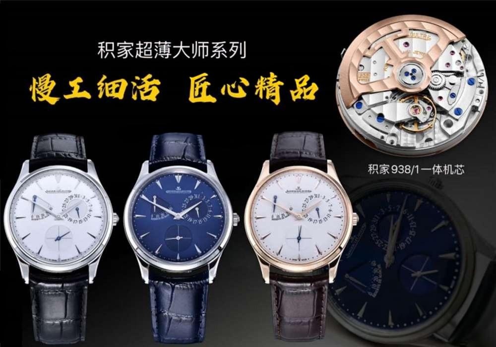 GF Factory Jaeger-LeCoultre Palyaço 1378420 saat incelemesi - Sade ve ağırbaşlı Jaeger-LeCoultre Master serisi — 1. fotoğraf