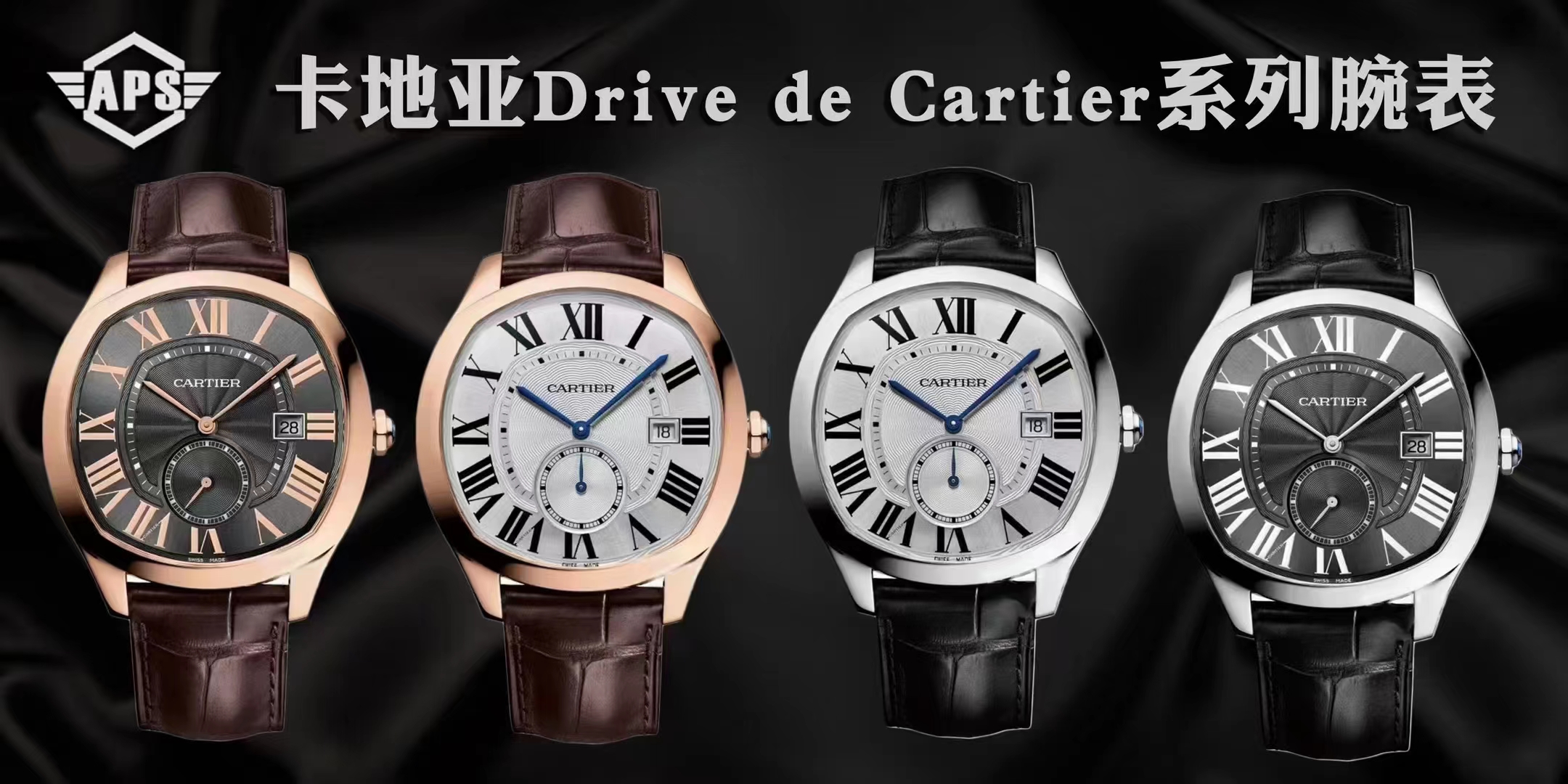 APS Cartier Drive