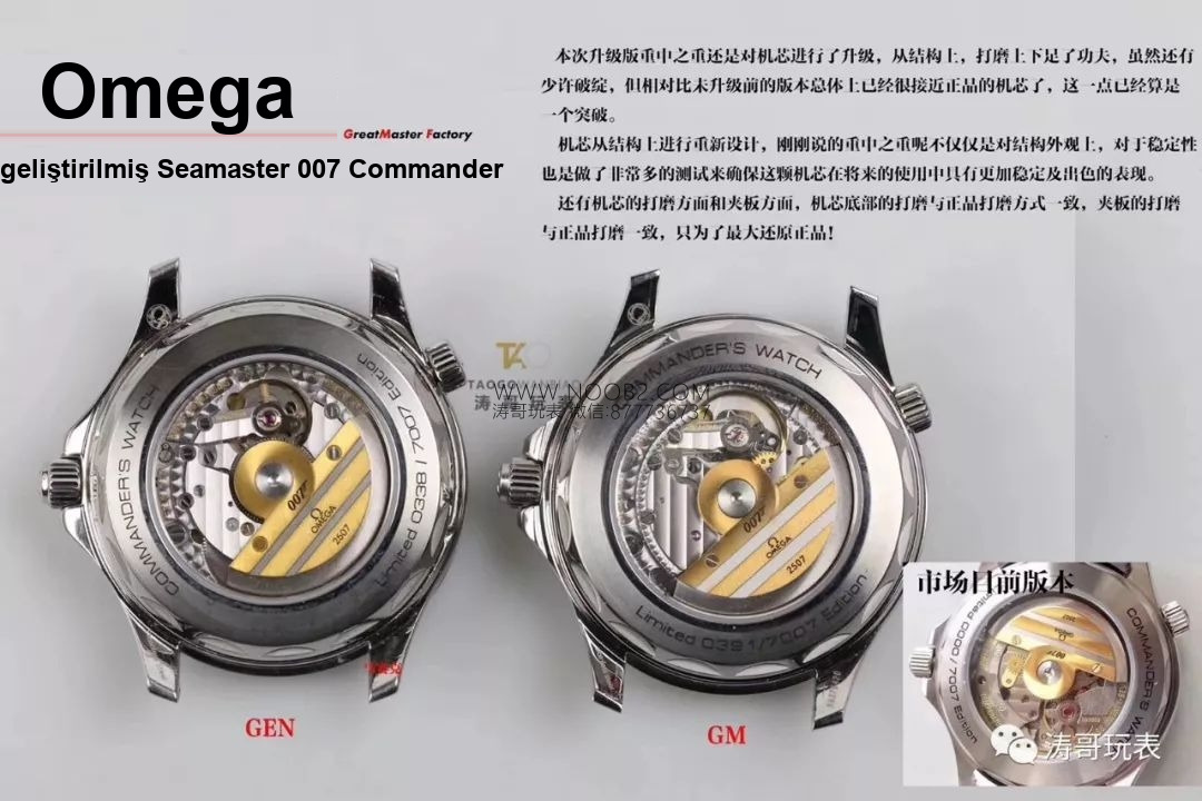 GM Factory Omega Seamaster 007 Commander gerçek-replika karşılaştırması: orijinalin karşısında UR Factory fark yaratabiliyor mu? — 6. fotoğraf