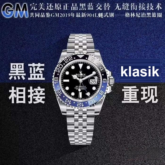 GM yeni ürün: 2019 Rolex GMT siyah-mavi bezel — 904L Oyster çeliği kol saati göz kamaştırıyor! — 24. fotoğraf