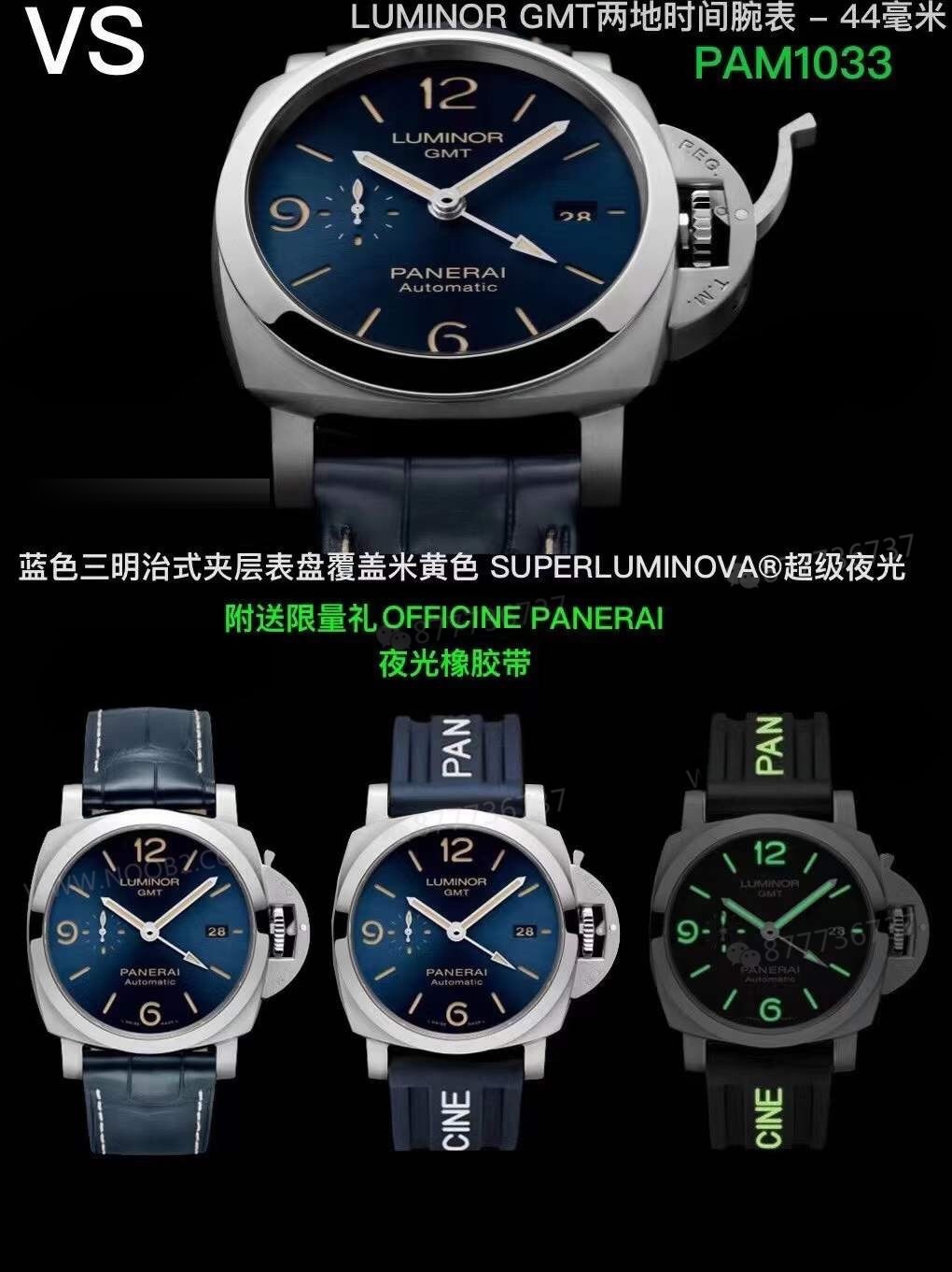 Göze hitap eden bir model: VS Factory Panerai 1033 mavi kadran GMT saatinin kısa incelemesi — 1. fotoğraf