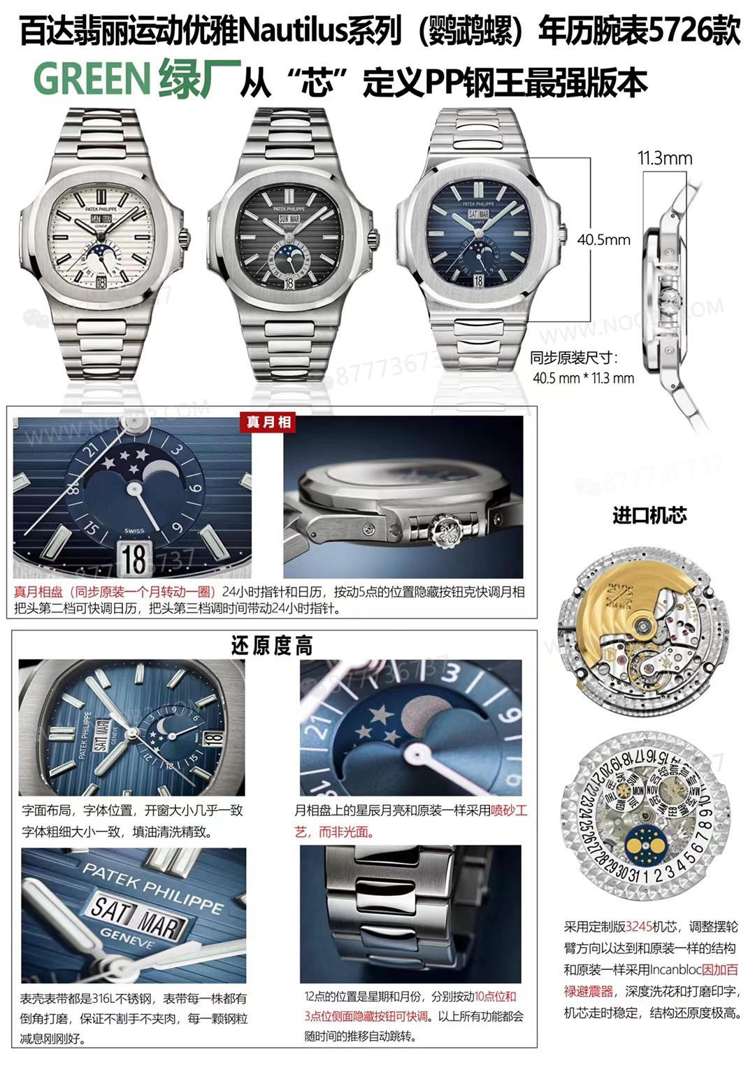 Green fabrikası Patek Philippe Nautilus yıllık takvim saati 5726 ay evreli mavi kadran — 2. fotoğraf