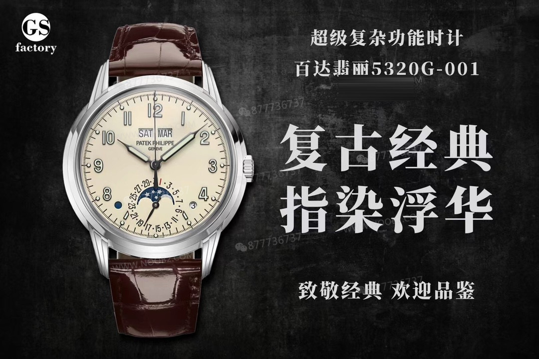 GS Factory Patek Philippe 5320G-001 Karmaşık Fonksiyonlu Saat Replika — 2. fotoğraf