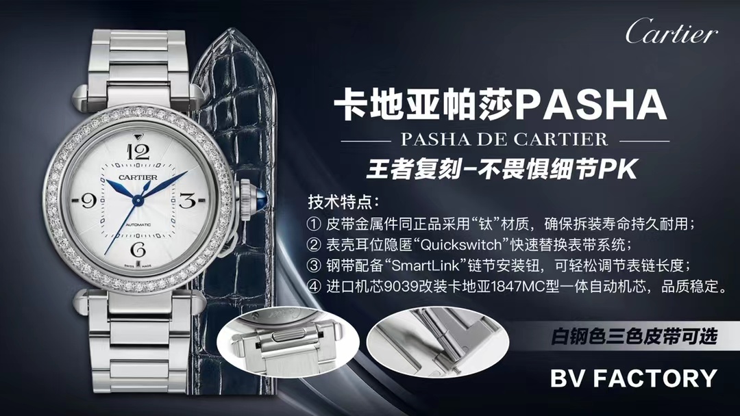 Cartier Pasha Pırlanta