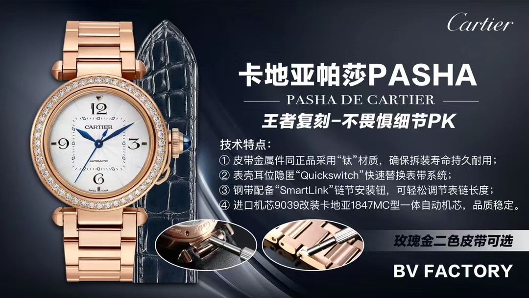 Cartier Pasha Roze Altın Pırlanta