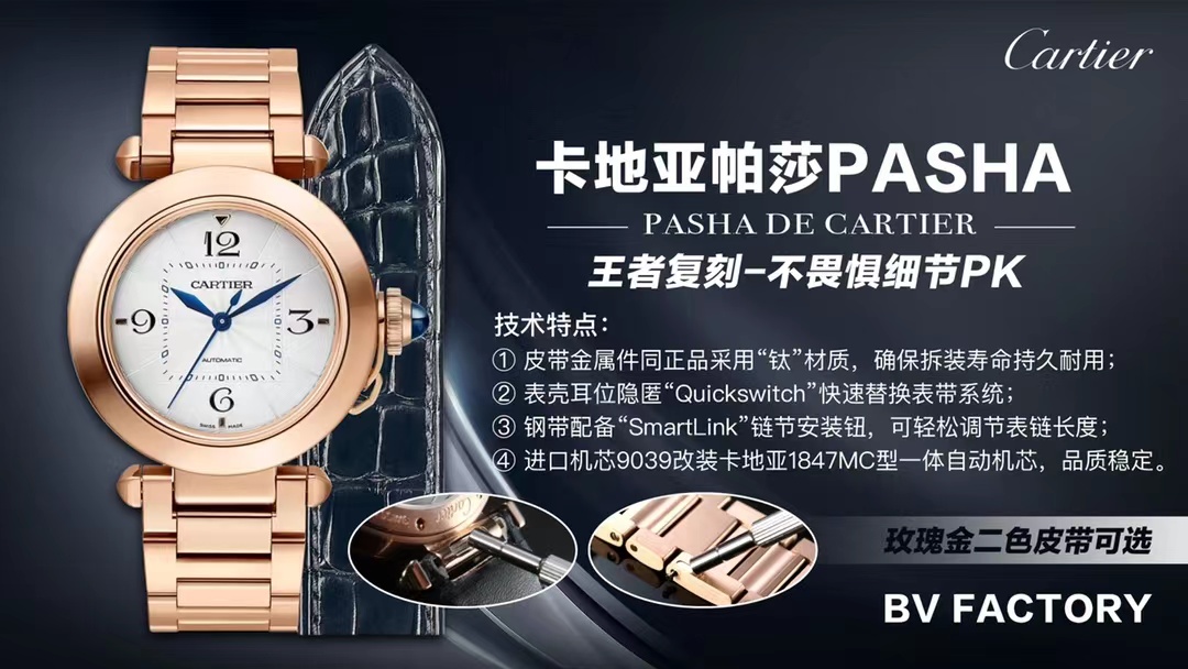 Cartier Pasha Roze Altın