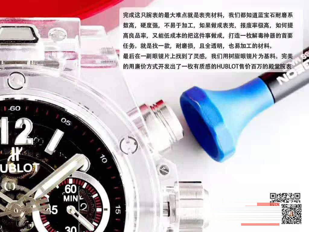 HB Hublot Şeffaf BIG BANG 411.JX.1170.RX İncelemesi — 1. fotoğraf