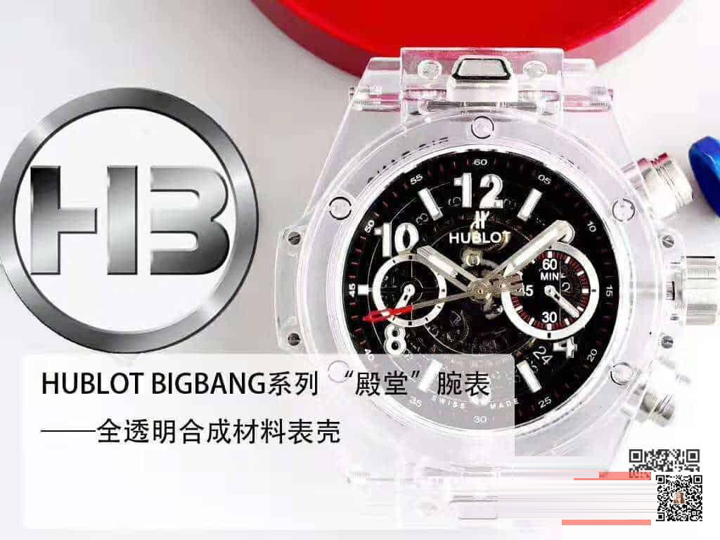 HB Hublot Şeffaf BIG BANG 411.JX.1170.RX İncelemesi — 2. fotoğraf