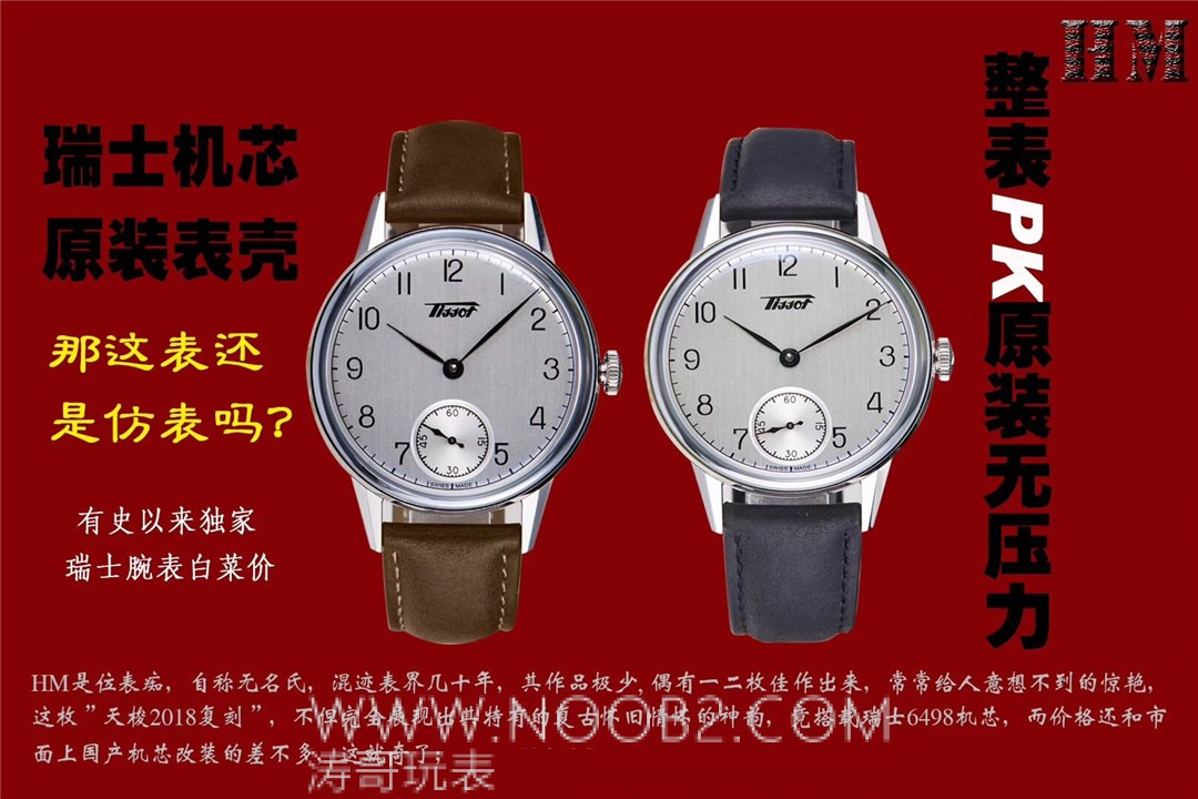 HM Factory Tissot Visodate serisi manuel kurmalı, orijinal İsviçre ETA6498 mekanizmalı mekanik 2018 replika saat — 2. fotoğraf