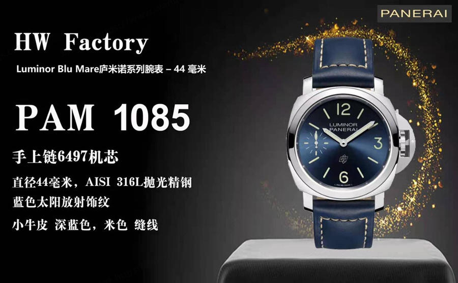 HW Factory Panerai Luminor Serisi PAM1085 Saat İncelemesi — 1. fotoğraf