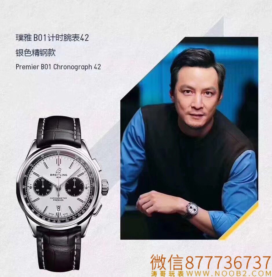 İnceleme – Daniel Wu ile aynı model: GF Factory Breitling Premier B01 yeni kronograf saatinin replikası nasıl olmuş? — 1. fotoğraf