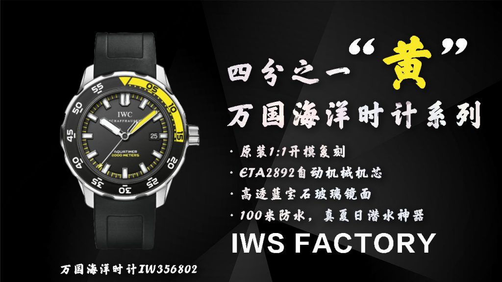 IWS Factory IWC Aquatimer serisi IW356802 çeyrek sarı/beyaz replika saat ile orijinal karşılaştırmalı incelemesi — 23. fotoğraf