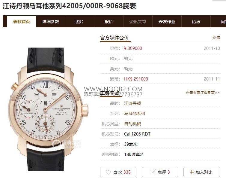 k11 Vacheron Constantin VC Malte 42005 iki zaman dilimli replika saat nasıl? — 2. fotoğraf