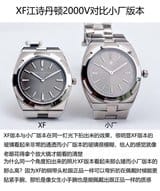 Karşılaştırma: XF Factory VC Vacheron Constantin Overseas serisi 2000V/120G-B122 çelik bilezikli saat — 3. fotoğraf