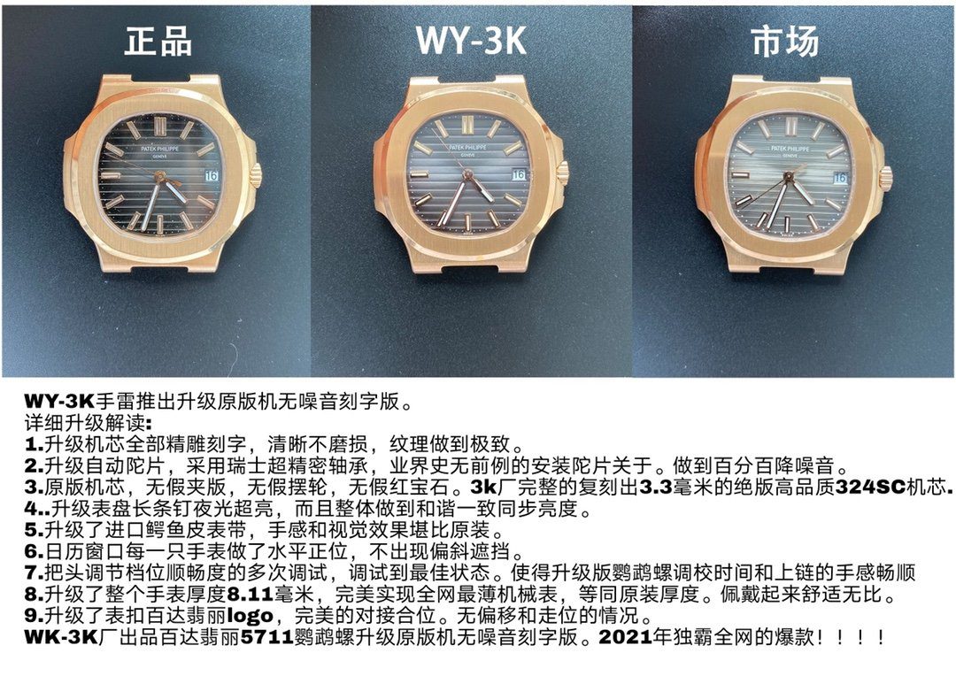 Karşılaştırmalı inceleme: 3K Factory PP Patek Philippe Sportif Zarafet serisi 5711/1A 010 kol saati — 9. fotoğraf