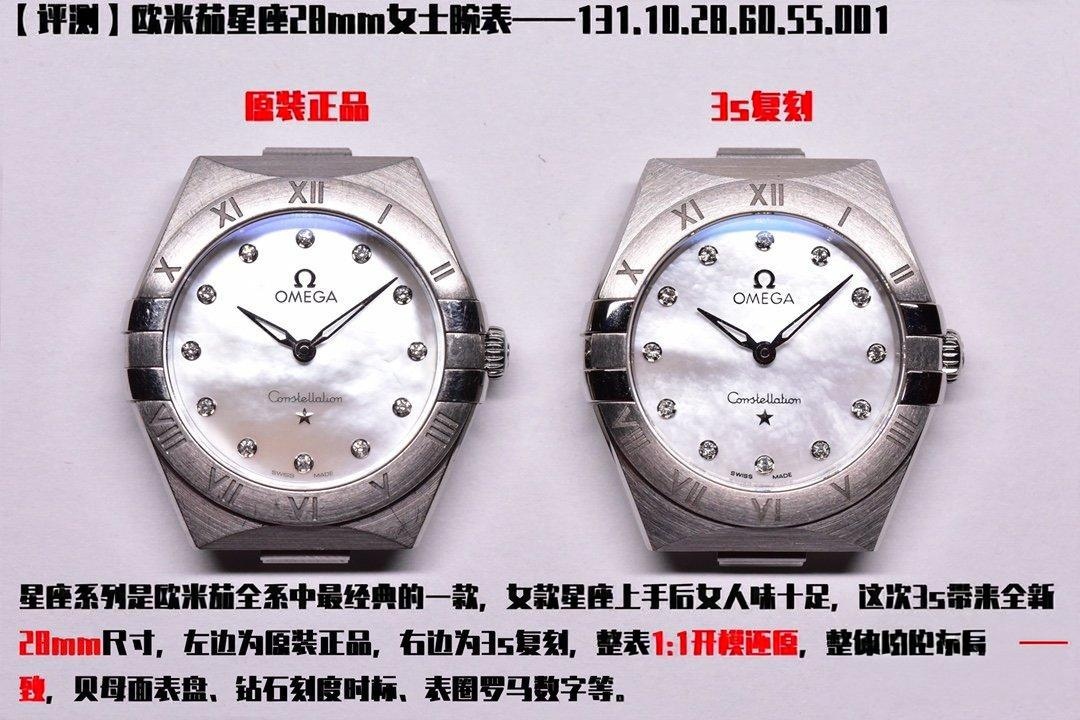 Karşılaştırmalı inceleme: 3S [28 mm] OMEGA Constellation serisi 131.10.28.60.55.001 kadın çelik bilezik saat — 1. fotoğraf