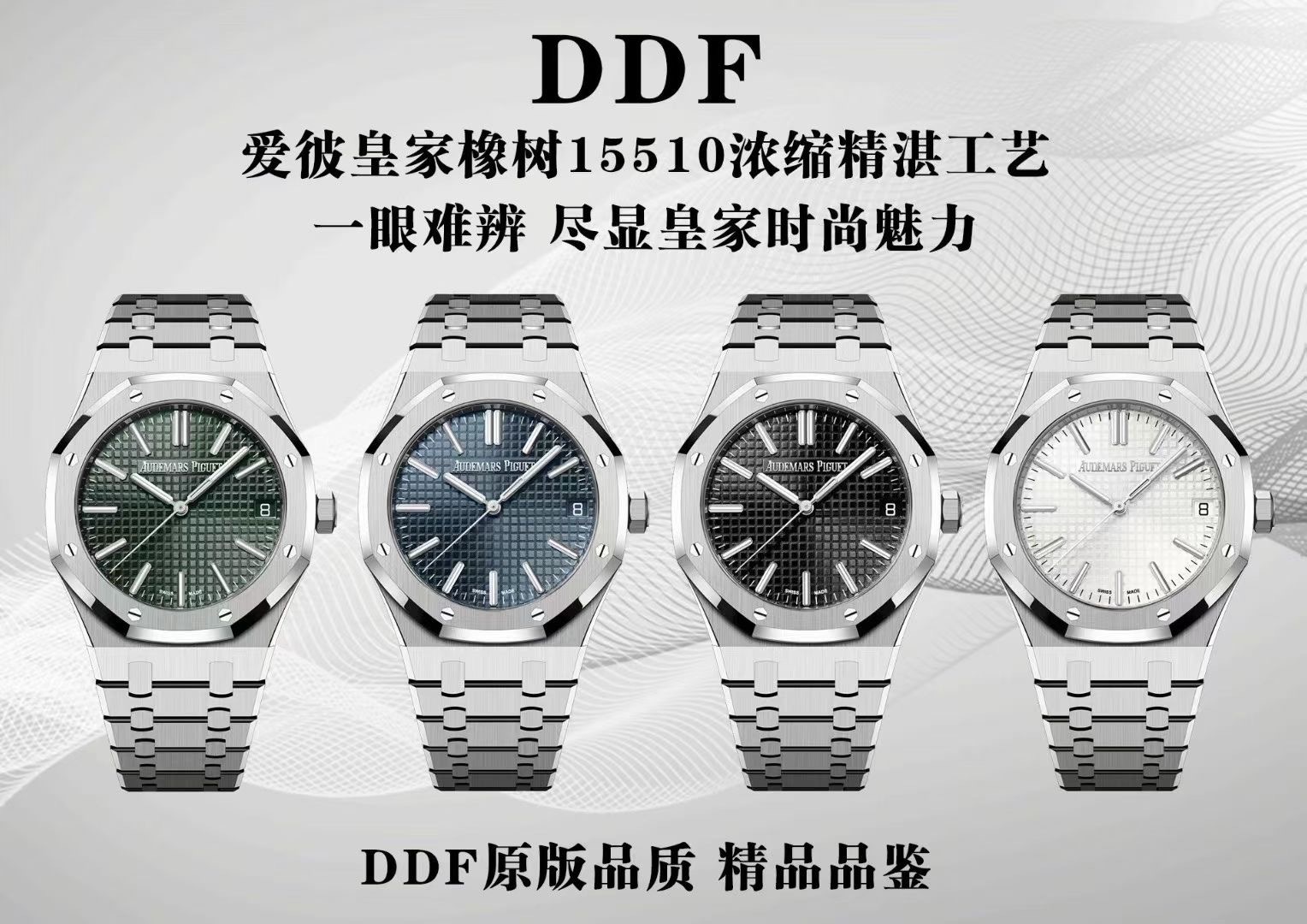 Karşılaştırmalı İnceleme: AP Royal Oak 41 mm 15510ST DDF Factory — 1. fotoğraf