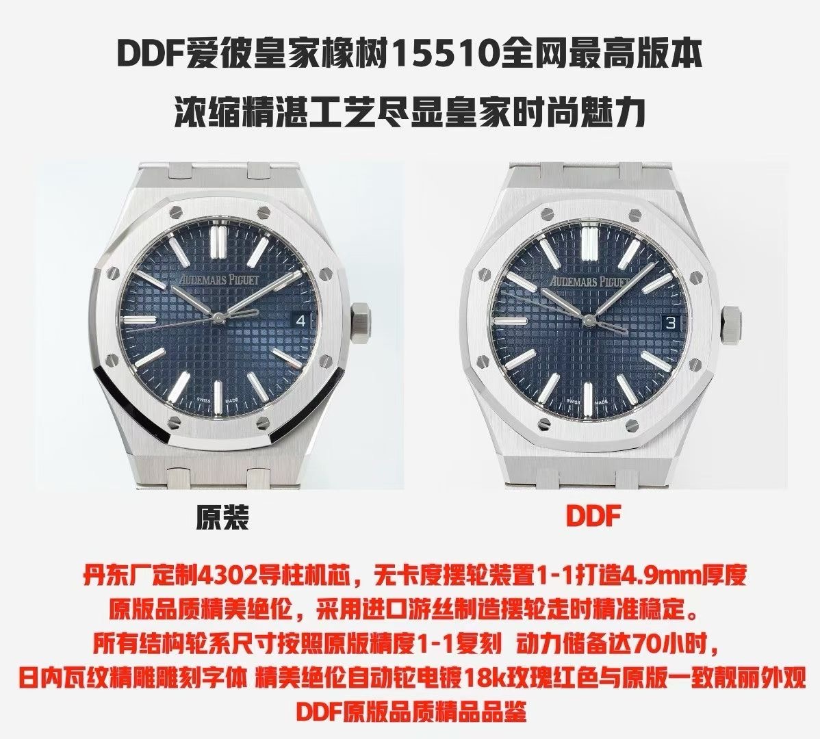 Karşılaştırmalı İnceleme: AP Royal Oak 41 mm 15510ST DDF Factory — 3. fotoğraf