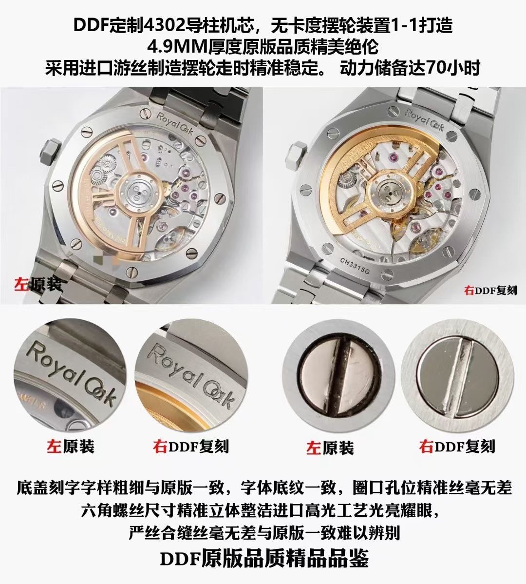 Karşılaştırmalı İnceleme: AP Royal Oak 41 mm 15510ST DDF Factory — 7. fotoğraf