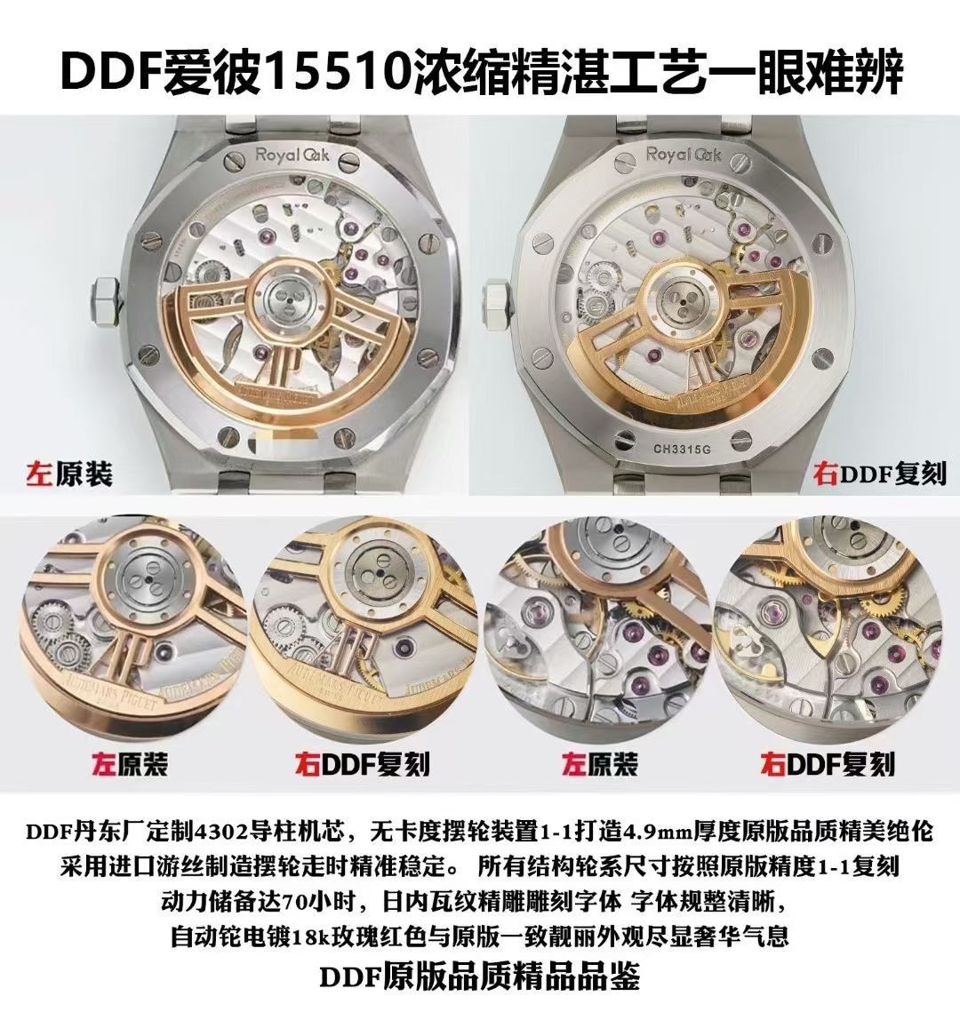 Karşılaştırmalı İnceleme: AP Royal Oak 41 mm 15510ST DDF Factory — 8. fotoğraf