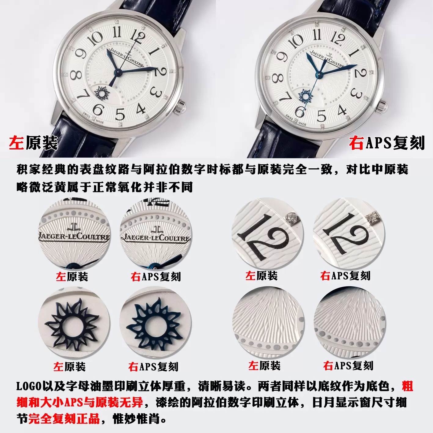Karşılaştırmalı inceleme: APS Factory [34 mm Kadın Model] JL Jaeger-LeCoultre Rendez-Vous serisi 3448410 deri kayışlı klasik kol saati — 7. fotoğraf