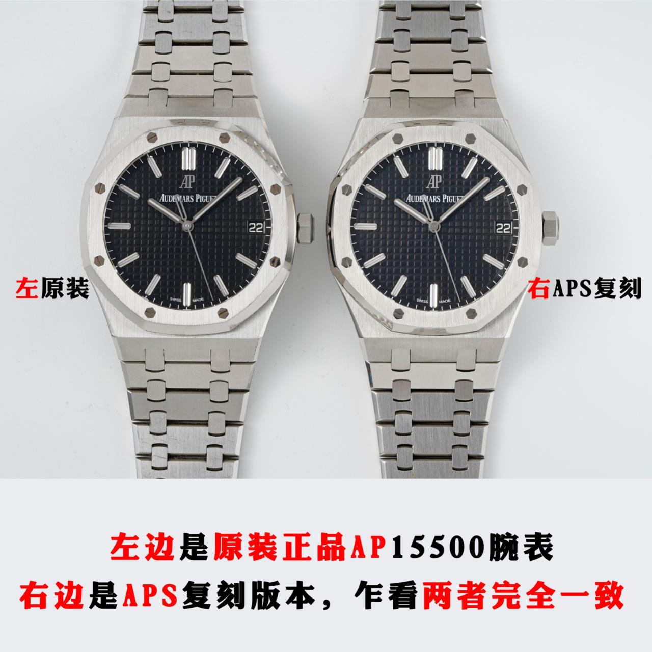 Karşılaştırmalı İnceleme: APS Factory [V2] AP Audemars Piguet Royal Oak Serisi 15500ST.OO.1220ST.03 Kol Saati — 1. fotoğraf