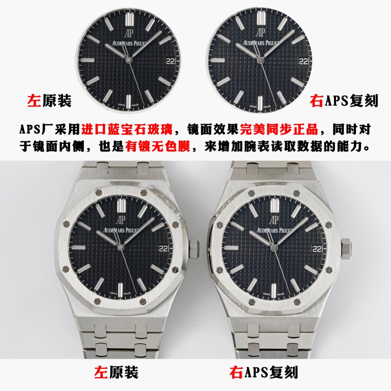 Karşılaştırmalı İnceleme: APS Factory [V2] AP Audemars Piguet Royal Oak Serisi 15500ST.OO.1220ST.03 Kol Saati — 2. fotoğraf