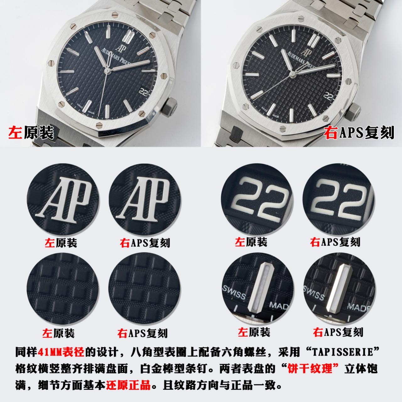 Karşılaştırmalı İnceleme: APS Factory [V2] AP Audemars Piguet Royal Oak Serisi 15500ST.OO.1220ST.03 Kol Saati — 4. fotoğraf
