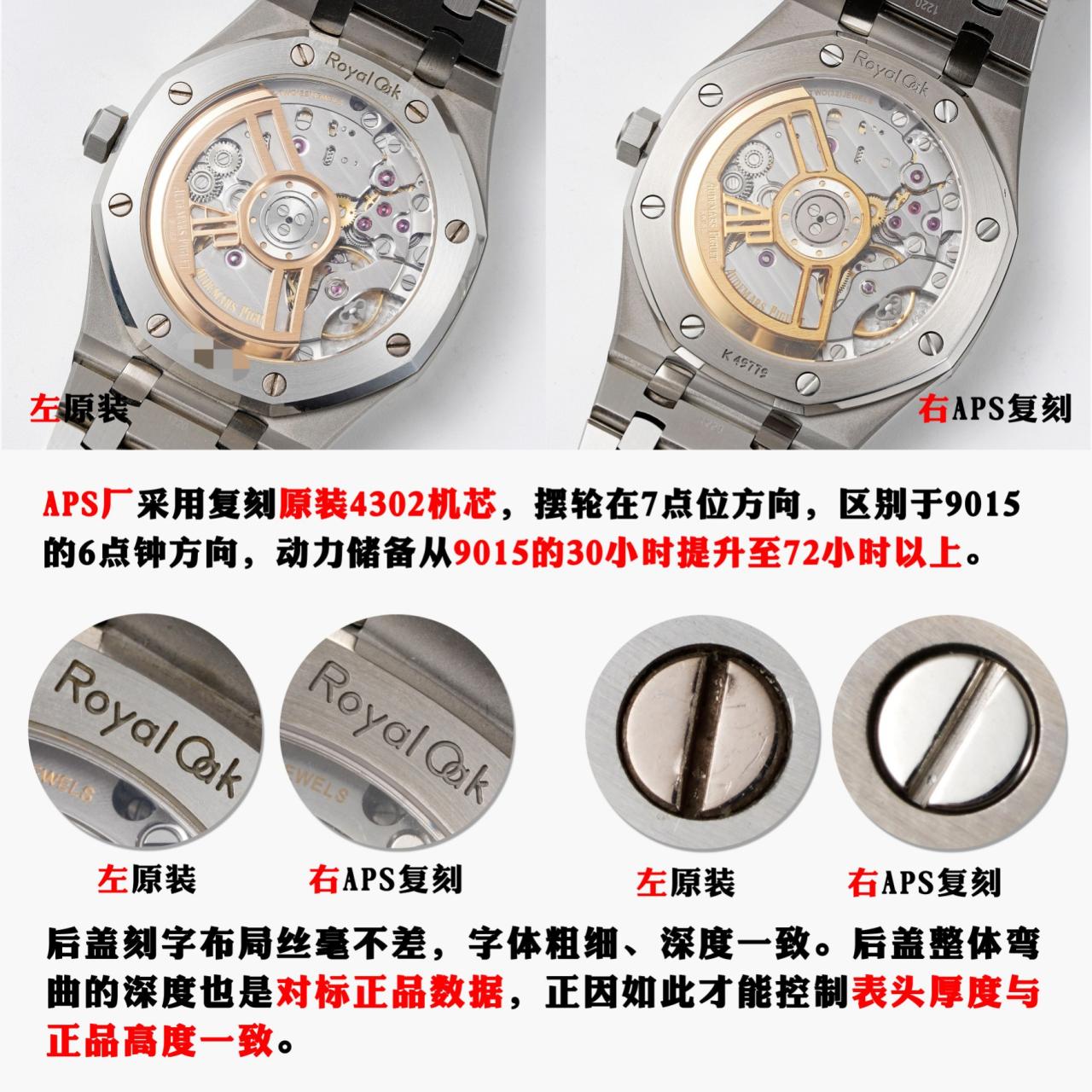 Karşılaştırmalı İnceleme: APS Factory [V2] AP Audemars Piguet Royal Oak Serisi 15500ST.OO.1220ST.03 Kol Saati — 6. fotoğraf