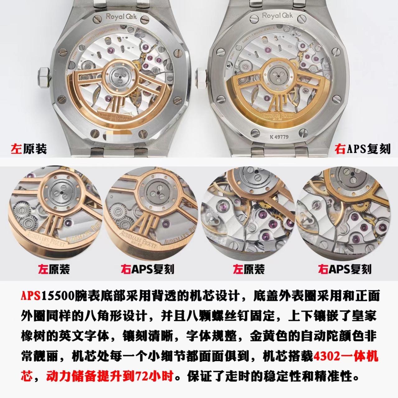 Karşılaştırmalı İnceleme: APS Factory [V2] AP Audemars Piguet Royal Oak Serisi 15500ST.OO.1220ST.03 Kol Saati — 7. fotoğraf