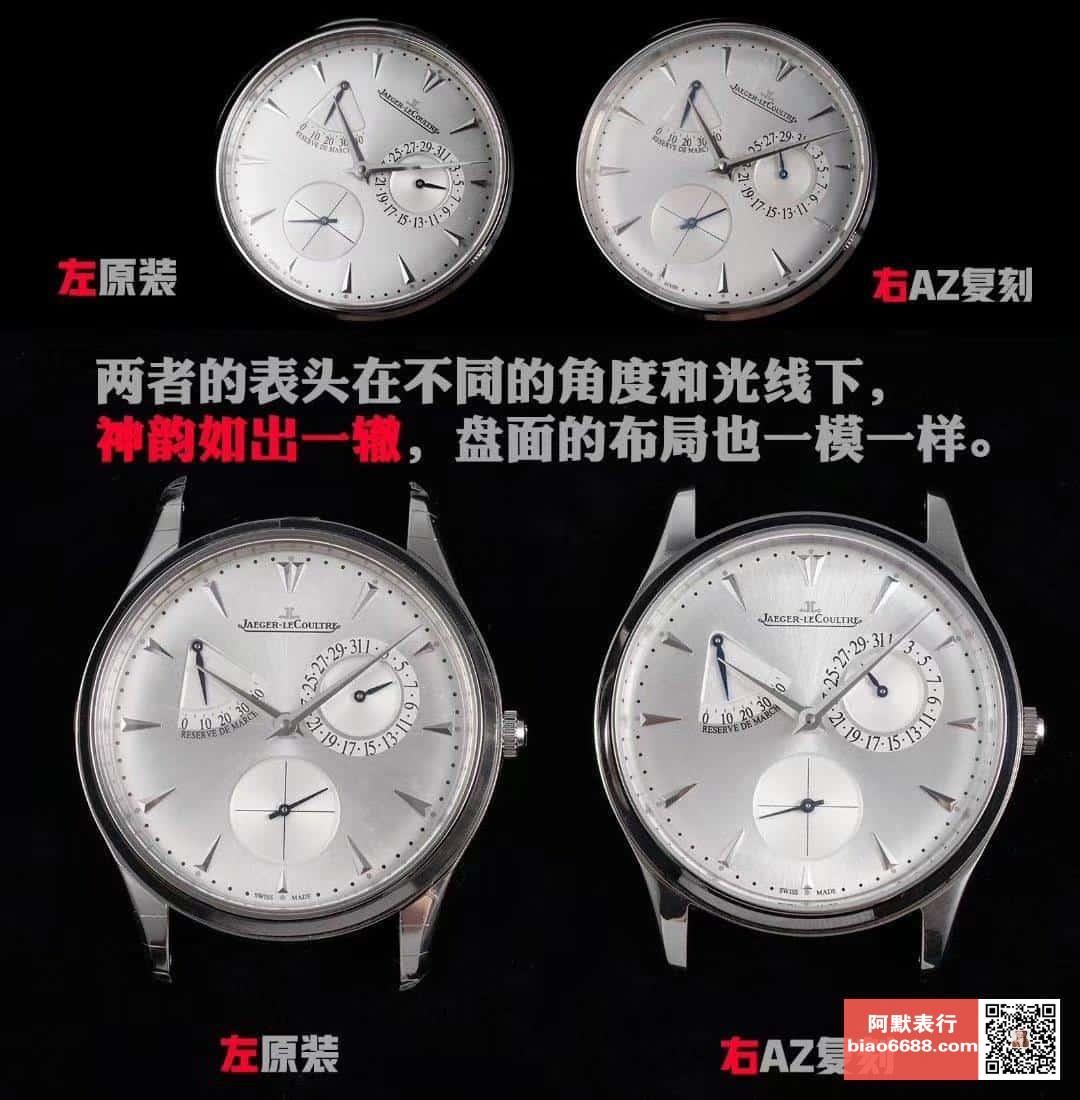 Karşılaştırmalı inceleme: AZ Factory JL Jaeger-LeCoultre Master serisi 1378420 kol saati (Palyaço) — 2. fotoğraf