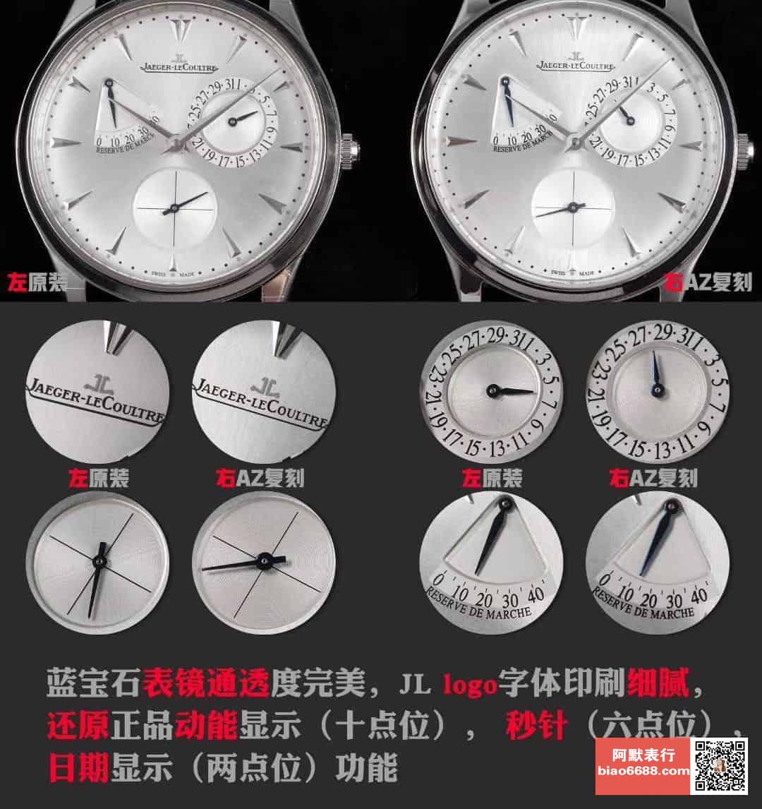 Karşılaştırmalı inceleme: AZ Factory JL Jaeger-LeCoultre Master serisi 1378420 kol saati (Palyaço) — 5. fotoğraf