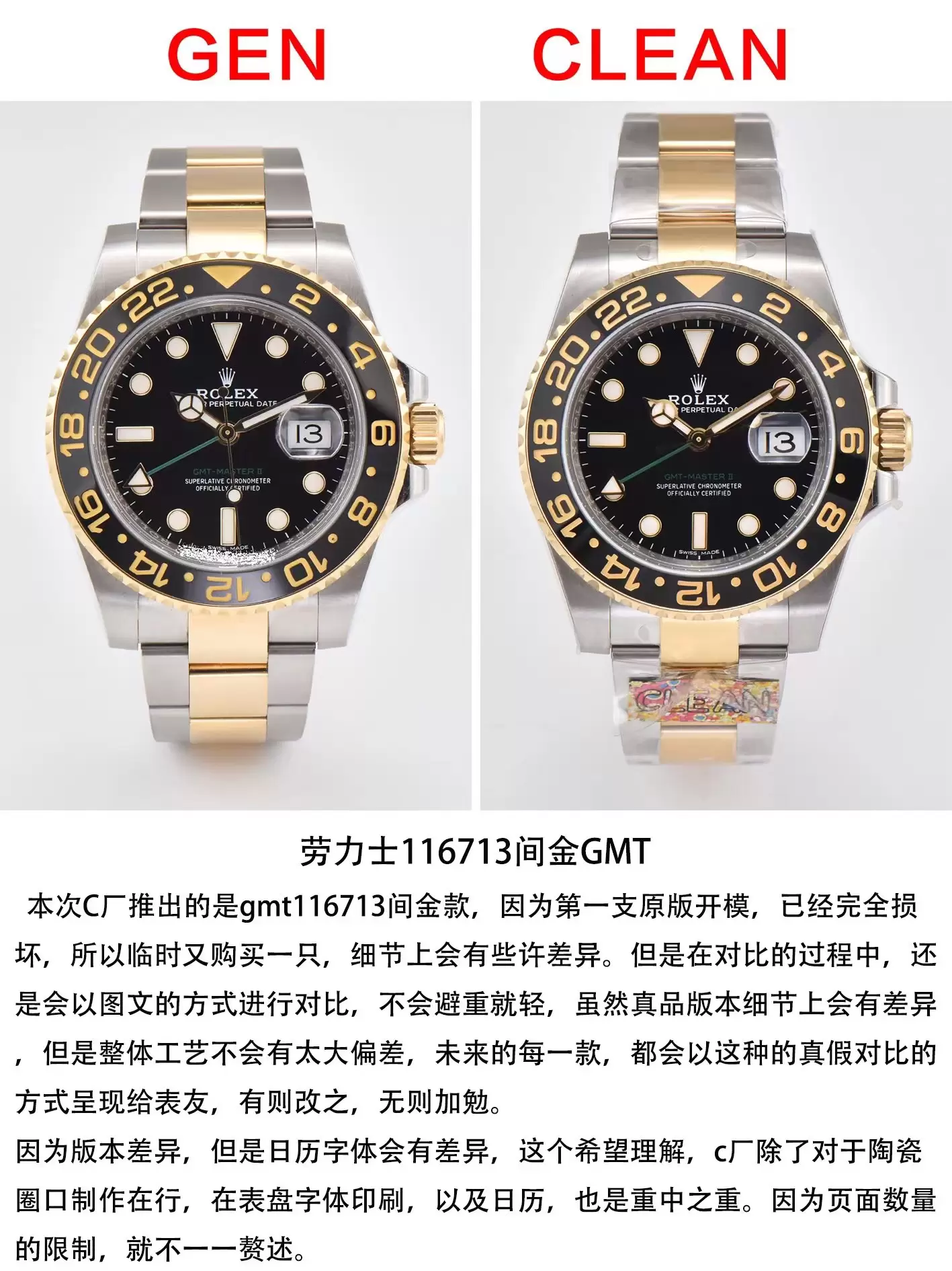Karşılaştırmalı inceleme: Clean Rolex GMT-Master II serisi 116713-LN-78203 kol saati — 1. fotoğraf