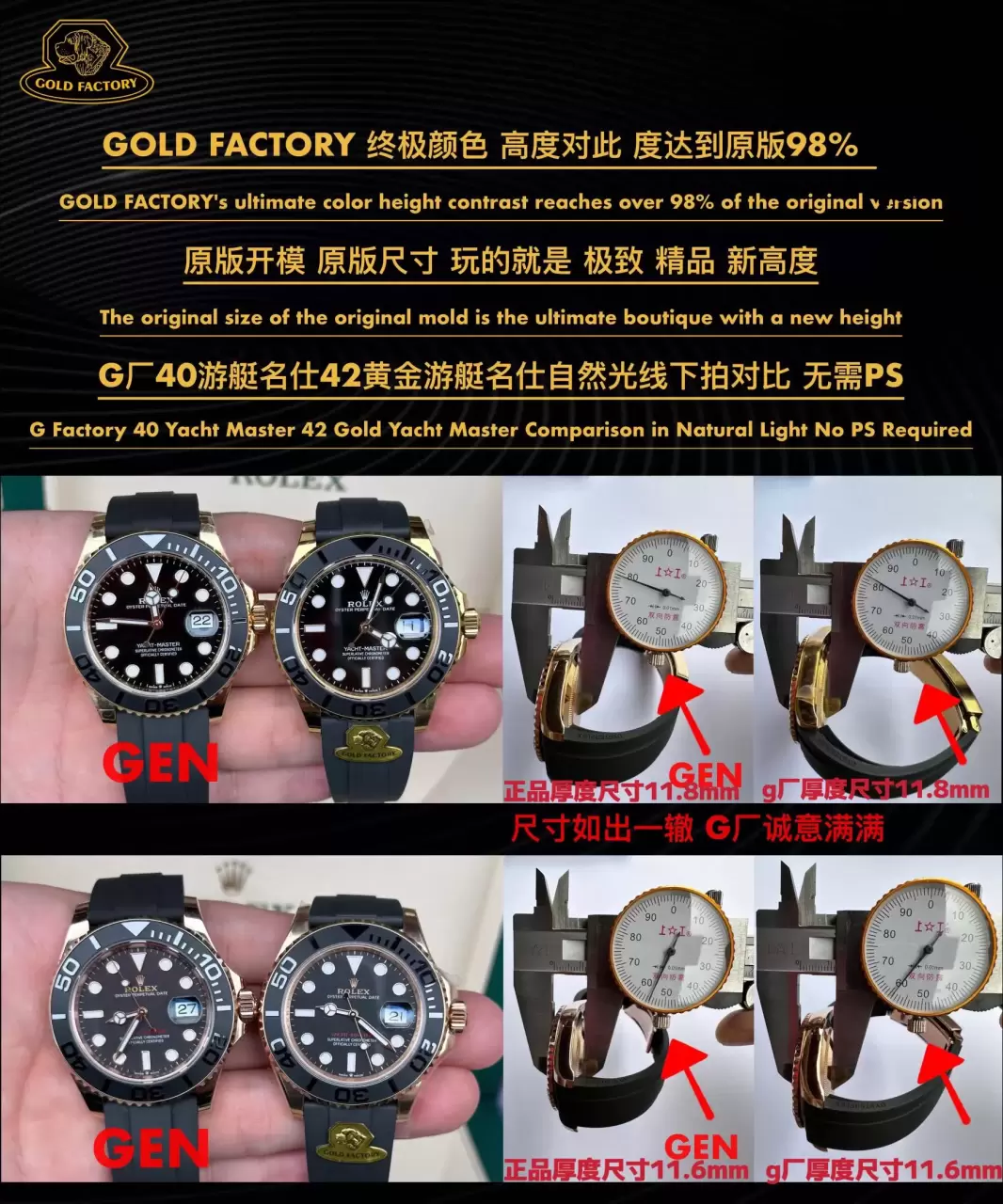 Karşılaştırmalı inceleme: GOLD/G Factory [40 mm] Rolex Yacht-Master serisi m126655-0002 kol saati — 5. fotoğraf