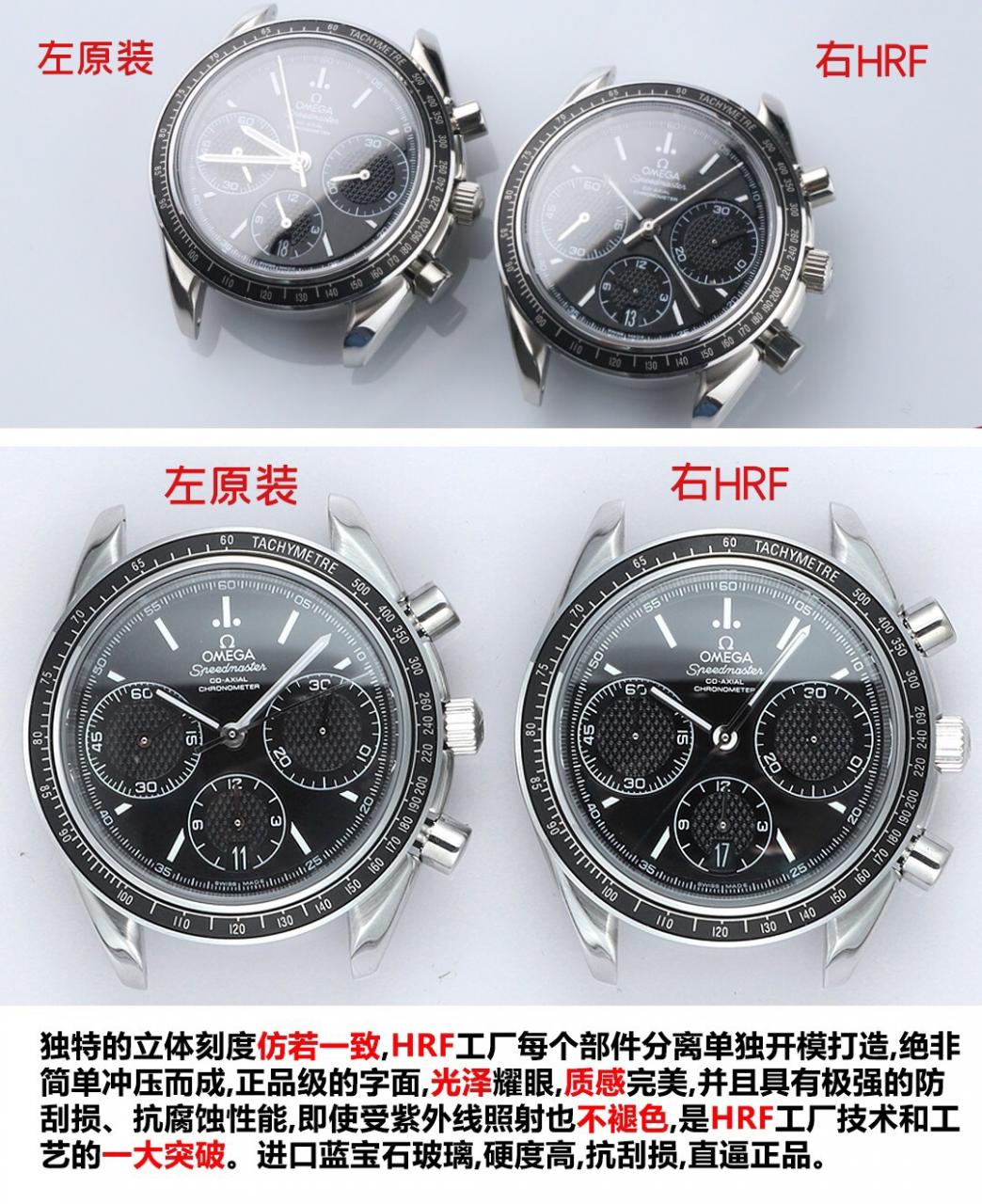 Karşılaştırmalı inceleme: HR Factory OMEGA Speedmaster kronograf serisi 326.32.40.50.01.001 kol saati — 2. fotoğraf