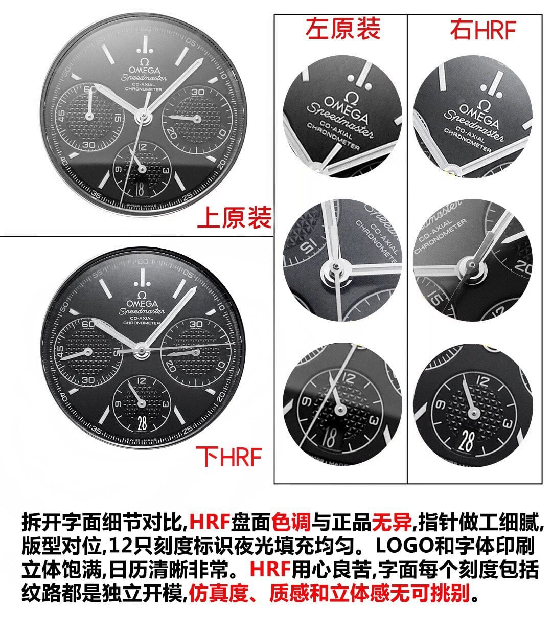 Karşılaştırmalı inceleme: HR Factory OMEGA Speedmaster kronograf serisi 326.32.40.50.01.001 kol saati — 3. fotoğraf
