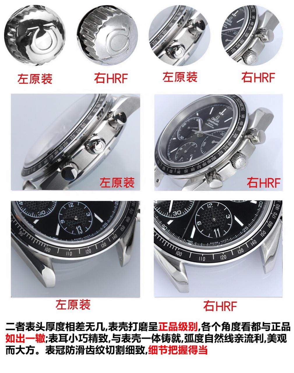 Karşılaştırmalı inceleme: HR Factory OMEGA Speedmaster kronograf serisi 326.32.40.50.01.001 kol saati — 4. fotoğraf