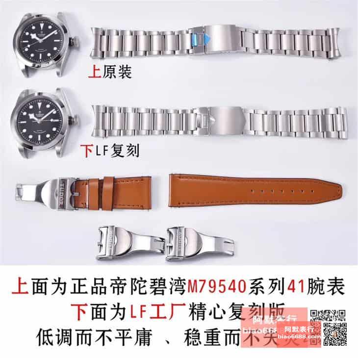 Karşılaştırmalı inceleme: LF Tudor Black Bay serisi 41 mm saat. Şimdi çelik bilezikli modeli sipariş edene orijinal deri kayış ve toka hediye. Tudor Black Bay M79540 serisi 41 mm saat, 2018 yılı resmi sitedeki en yeni model. — 1. fotoğraf