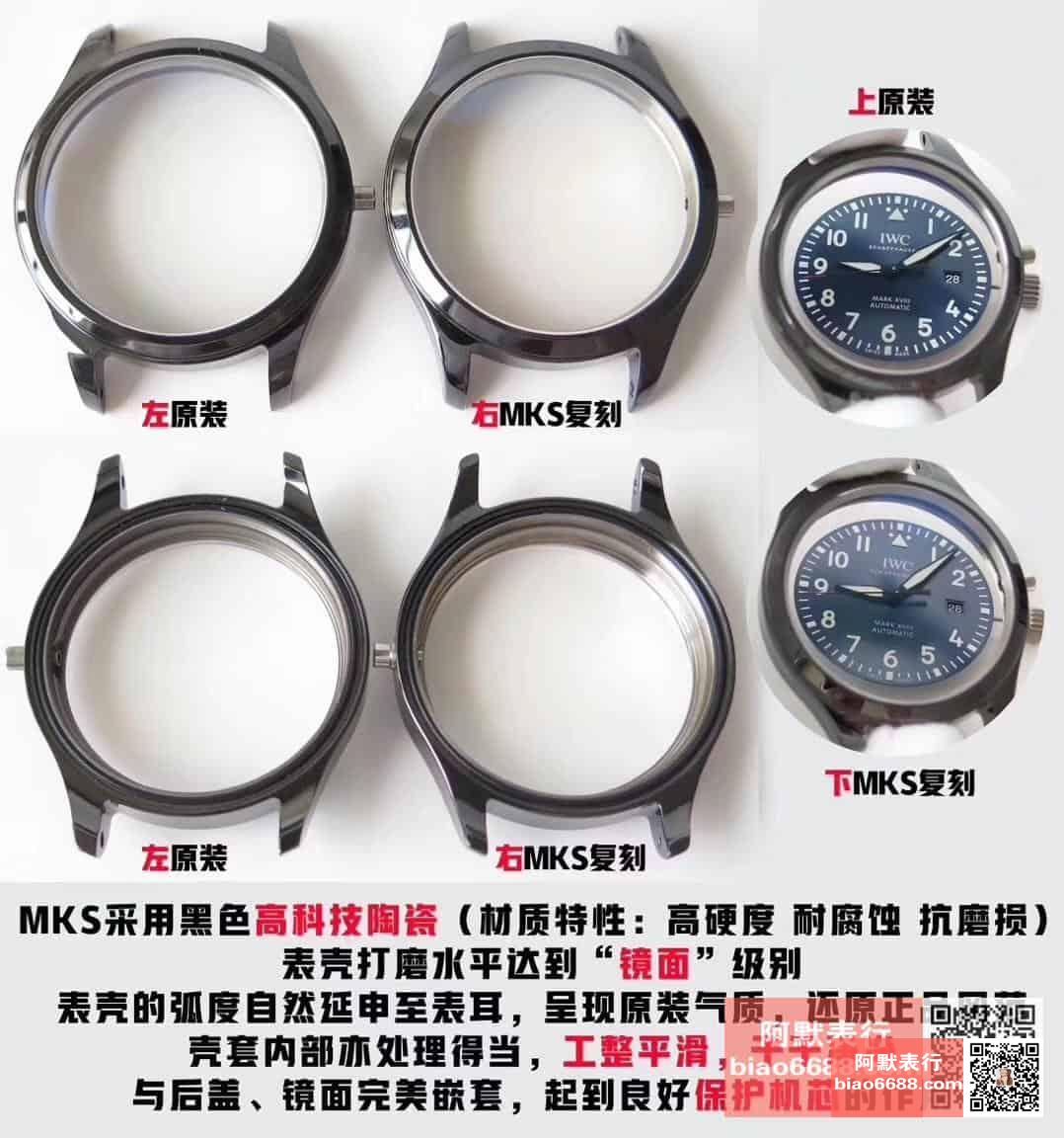Karşılaştırmalı inceleme: MKS Factory IWC Pilot's Watch Mark XVIII Seramik Serisi IW324703 kol saati — 6. fotoğraf