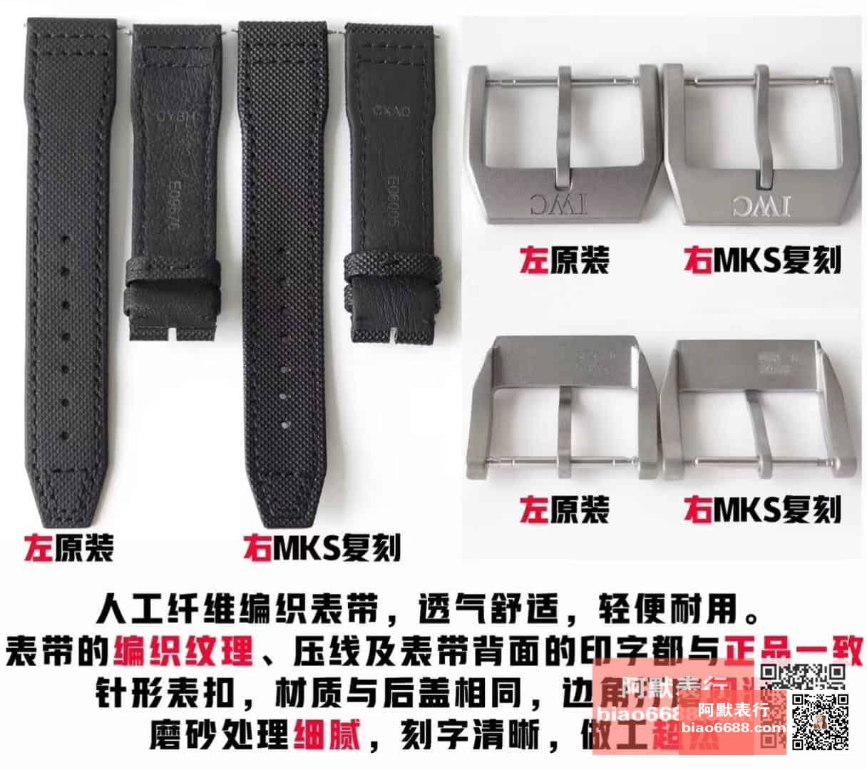 Karşılaştırmalı inceleme: MKS Factory IWC Pilot's Watch Mark XVIII Seramik Serisi IW324703 kol saati — 8. fotoğraf