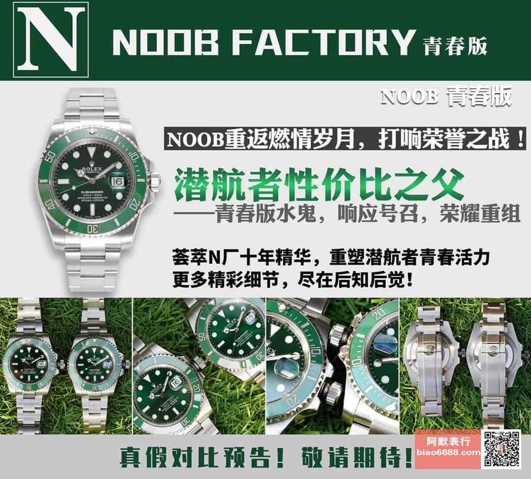 Karşılaştırmalı inceleme: N Factory Genç Sürüm Rolex Submariner serisi 116610LV-97200 yeşil kadran kol saati (Yeşil Su Hayaleti) — 1. fotoğraf