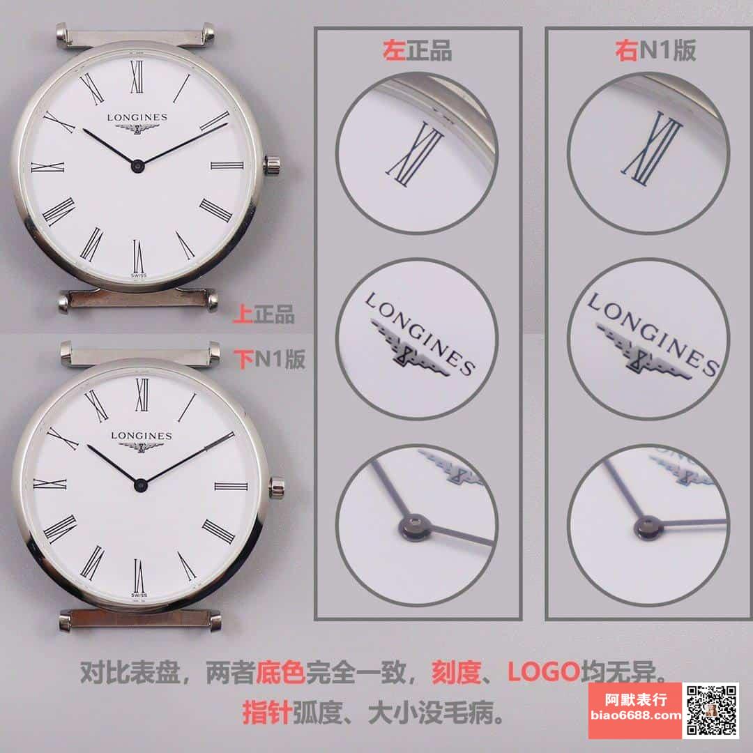 Karşılaştırmalı inceleme: N1 Factory Longines Jiazan zarif seri kol saati — 4. fotoğraf