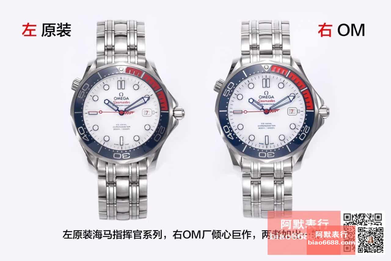 Karşılaştırmalı inceleme: OM Factory Omega Seamaster serisi 007 Commander 212.32.41.20.04.001 saat — 1. fotoğraf