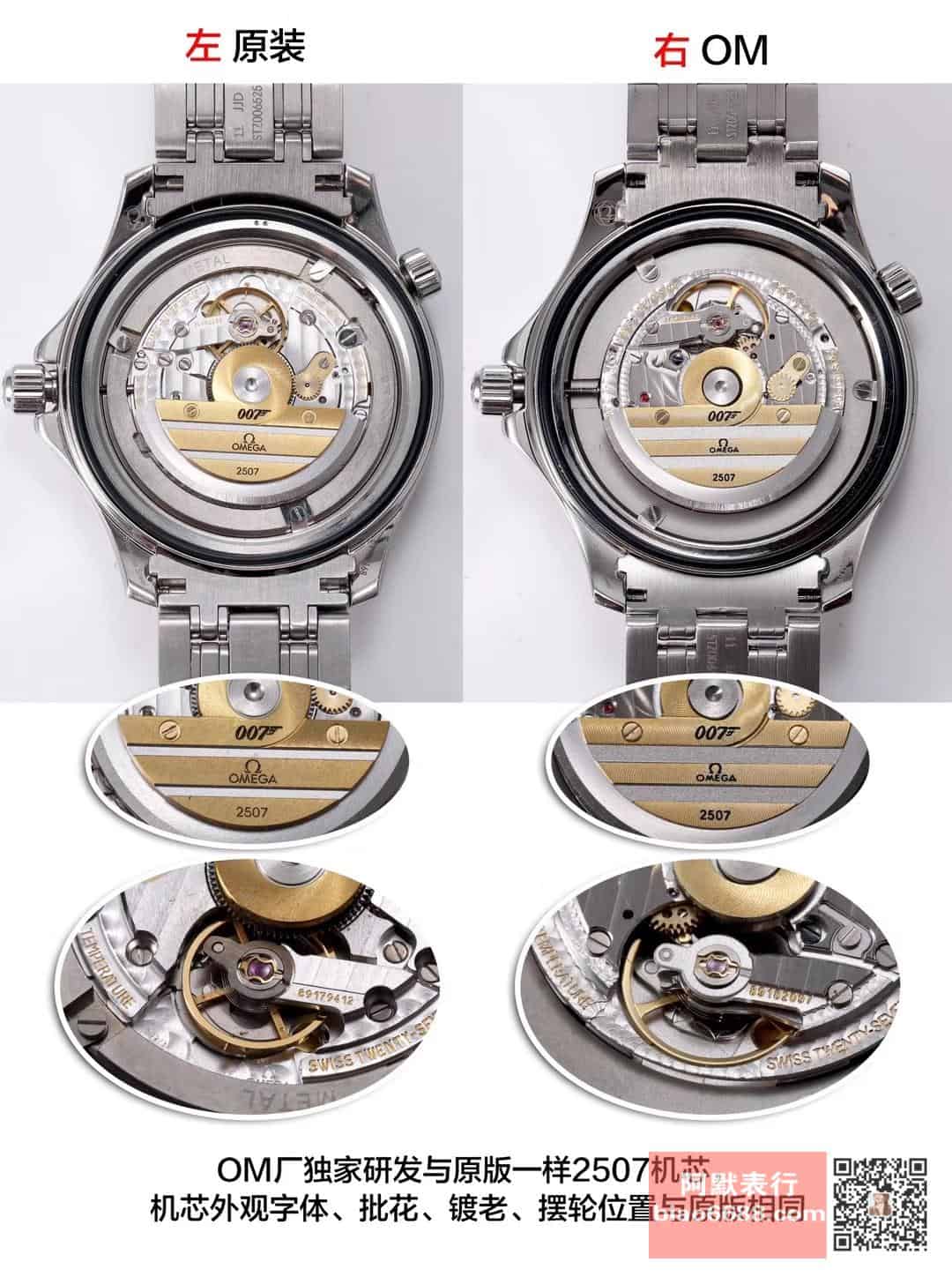 Karşılaştırmalı inceleme: OM Factory Omega Seamaster serisi 007 Commander 212.32.41.20.04.001 saat — 9. fotoğraf
