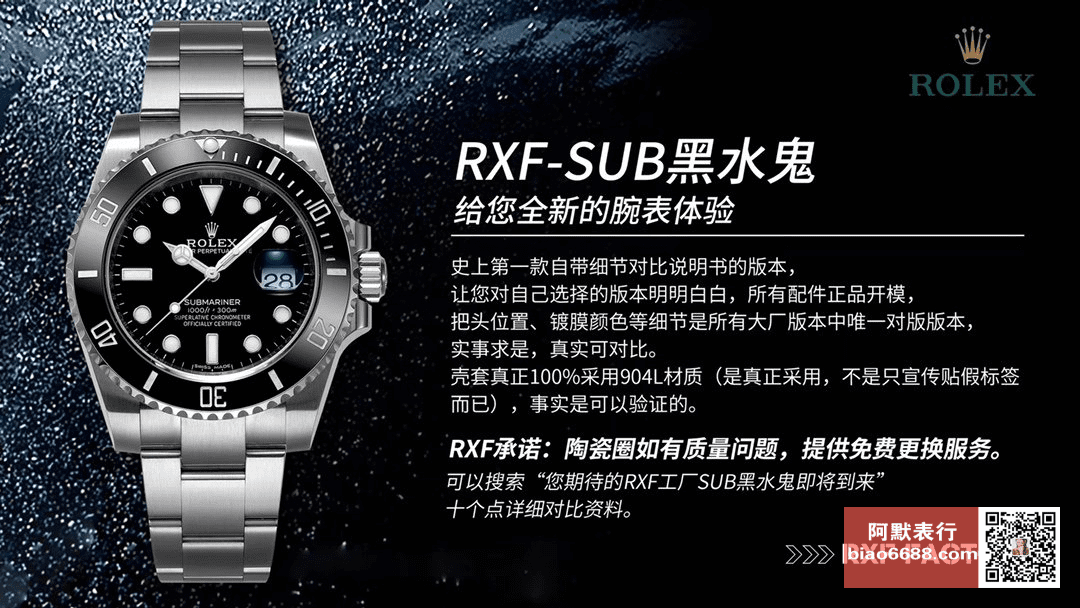Karşılaştırmalı inceleme: RXF Factory Rolex Submariner Siyah Su Hayaleti serisi 116610LN-97200 siyah kadranlı dalış saati — 1. fotoğraf