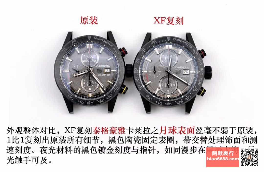 Karşılaştırmalı inceleme: XF Factory 43 mm Tag Heuer Carrera Ay Yüzeyi serisi CAR201J.FT6087 kol saati — 2. fotoğraf