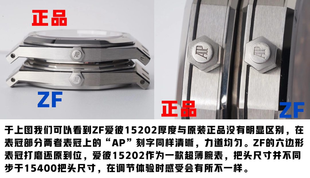 Karşılaştırmalı inceleme: ZF Factory AP Audemars Piguet Royal Oak 15202ST.OO.1240ST.01 — 3. fotoğraf